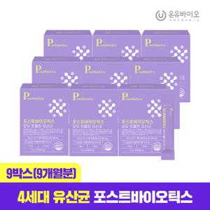 [온유바이오] 포스트바이오틱스 모유 프롤린 유산균 푸룬 맛 9박스(총9개월분)