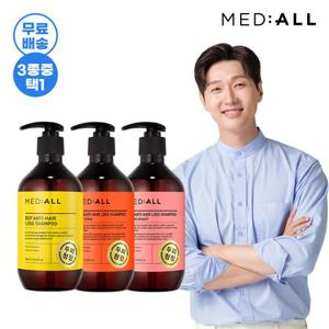 (체험특가) 메디올 탈모완화 약산성 샴푸 480ml (2종 택1) /무료배송