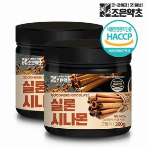 [조은약초] 실론 시나몬 분말 200g x 2통 (총 400g) 식약처 HACCP 인증