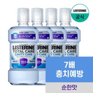 [공식] 리스테린 NEW 토탈케어 캐비티케어 마일드 750ml x4개