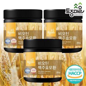 [토종마을]HACCP인증 비오틴 맥주효모환 X 3통_국산맥주효모