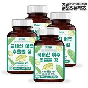 [조은약초] 여주 추출물 정 600mg x 60정 x 4개 (총 2400mg)