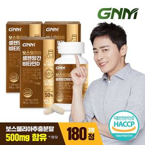 GNM 인도산 보스웰리아 셀렌 망간 비타민D 정제 60정 X 3병 / 칼슘 상어연골분말