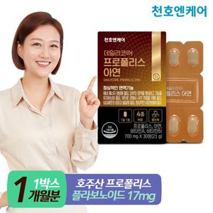 [천호엔케어] 데일리코어 프로폴리스 아연 700mg 30정 1박스