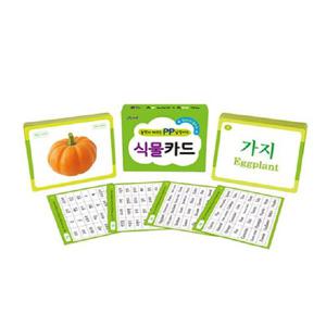 [마미북]놀면서 배우는 PP 낱말카드 -PP식물카드