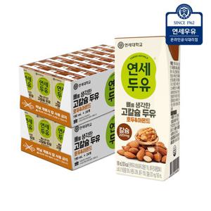 연세두유 뼈를 생각한 고칼슘 두유 호두 아몬드 190ml x 48팩