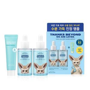 비욘드 엔젤아쿠아 수분 가득 진정 앰플 50ml 더블 기획 (땡스 에디션)