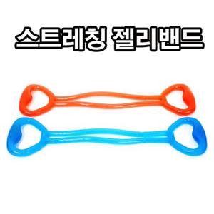 헬스아이템 어깨 허리 실리콘 스트레칭밴드 젤리 로프 근력밴드