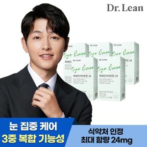 [닥터린] 루테인지아잔틴24 30캡슐 x 5박스/최대함량 24mg 눈건강