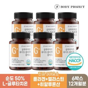 [바디프로젝트] 글루타치온 화이트 콜라겐 플러스 500mg x 60정, 6박스