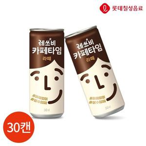 갤러리아_롯데 레쓰비 카페타임 라떼 240ml x 30캔