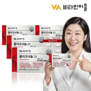 비타민마을 폴리코사놀 4박스 총120정 (총지방족 알코올 20mg)