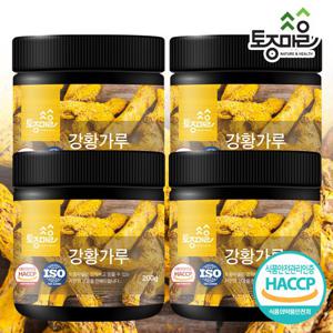 [토종마을]강황가루 200g X 4개(800g)