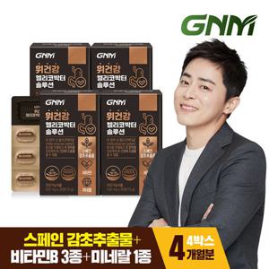 GNM 위건강 헬리코박터 솔루션 4박스 / 스페인감초추출물 비타민B 판토텐산