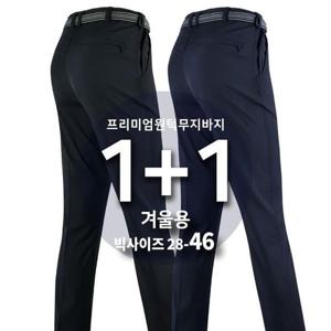 [슈퍼맨아웃도어]겨울_윈드D무지바지 남자 남성 기모 스판 무지 등산바지 작업복 등산복 빅사이즈 아웃도..