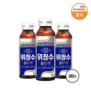 광동 솔표 위청수 골드액 75ml x 30병