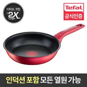 [테팔] NEW 프리미엄 데일리셰프 인덕션 프라이팬 20cm