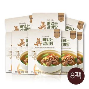 송추가마골 뼈없는 眞(진) 갈비탕 600g * 8팩