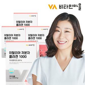 비타민마을 이탈리아 저분자 피쉬 콜라겐 펩타이드 1000 4박스 총120포