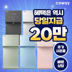 [렌탈] 코웨이 아이콘2 냉정수기렌탈 민트 CP-7211N 월27900원 6년의무 셀프형