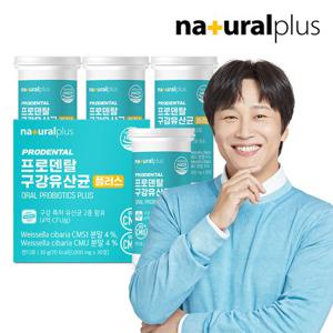 내츄럴플러스 프로덴탈 구강유산균 30정 4박스 / 특허 유산균 자일리톨 칼슘 마그네슘 비타민D 함유