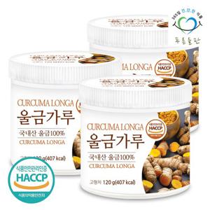 [푸른들판] 국내산 울금 가루 분말 100% haccp 인증 120gx3통