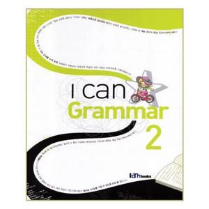 [유니오니아시아]I Can Grammar 2