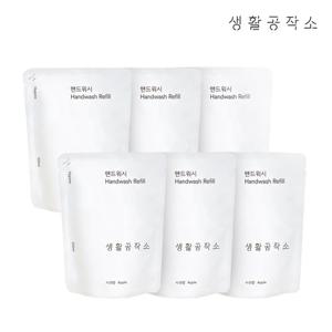 [생활공작소] 거품형 핸드워시 리필 200ml x 6개 (향 선택)