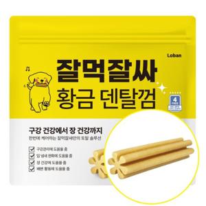 로반 잘먹잘싸 황금 덴탈껌 반려견 강아지 간식 300g