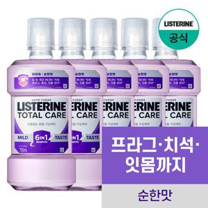 [공식] 리스테린 토탈케어 마일드 750mlx5