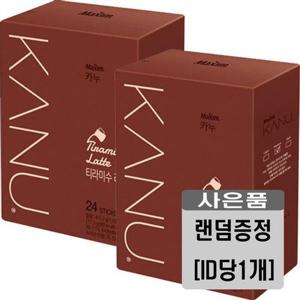 갤러리아_맥심 카누 티라미수 라떼 24T x 2개+사은품랜덤증정(ID당1개)