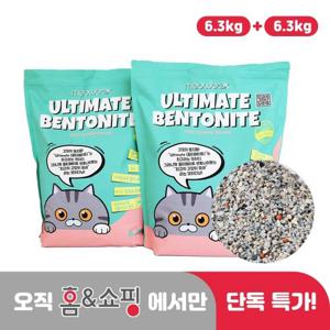 [홈앤단독] 미유박스 고양이모래 울티메이트 벤토나이트 6.3kg + 벤토나이트 6.3kg