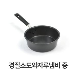 경질 도와 자루 냄비 중형 샤브샤브 찌개 (W3044CD)