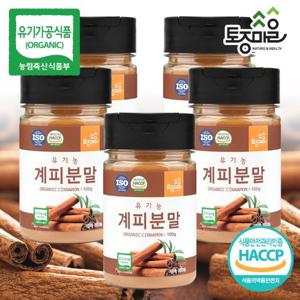 [토종마을]프리미엄 HACCP인증 유기농 계피분말 100g X 5통