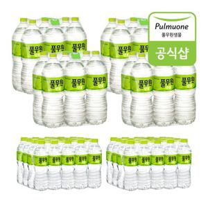 [풀무원생수] by Nature 생수  랜던발송 2종(2L x 24병+500ml x 40병) 64병 혼합구성