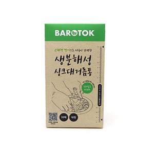 바로톡 2개월 리필 생분해성 일회용 싱크대 거름망30매