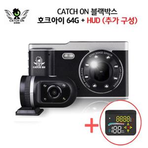 캐치온 호크아이 2채널 블랙박스 64GB + HUD