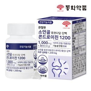 동화약품 관절엔 소연골 뮤코다당 단백 콘드로이친 1200 1병 (30정)