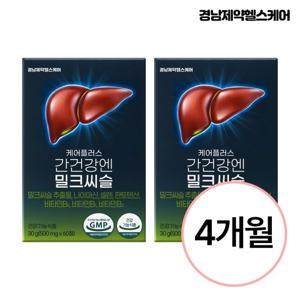 [경남제약헬스케어] 케어플러스 간건강엔 밀크씨슬(500mg) 2개(총 4개월)