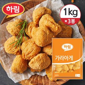 [하림] 치킨 가라아게 1kg×3개