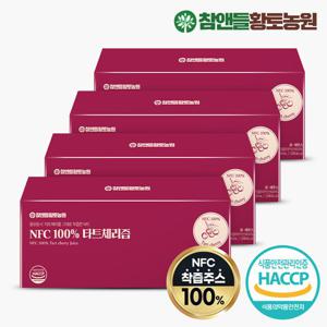 [황토농원]NFC착즙 100% 타트체리즙 4박스(120포)