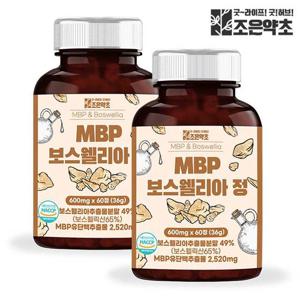 [조은약초] MBP 보스웰리아 정 600mg x 60정 x 2통 (총 72g)