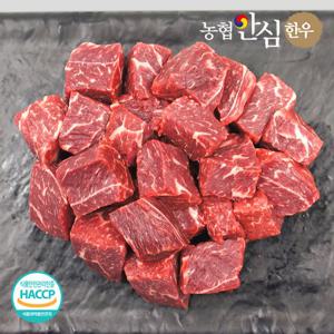 농협안심한우 1등급 한우 큐브스테이크 600g(300g x 2팩)