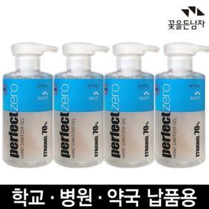 꽃을든남자 손소독제 500ml (4개) 퍼펙트제로 70% 핸드 새니타이저 겔