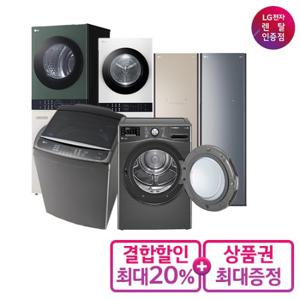 LG 세탁기 건조기 워시타워 렌탈 모음전 트롬 드럼 통돌이 트루스팀 인버터 (9/10/13/14/19/20/21/25)kg