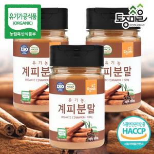 [토종마을]프리미엄 HACCP인증 유기농 계피분말 100g X 3통