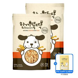 한끼뚝딱 소프트 국산 강아지 사료 3kg + 3kg / 사은품