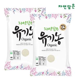 [자연담은][상등급] 유기농 영호진미 10kg x 2 (20kg)