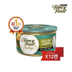 [팬시피스트] 메들리 플로렌틴 치킨 85G 12캔