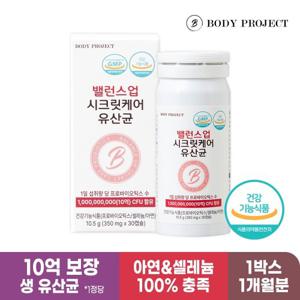 [바디프로젝트] 밸런스업 시크릿케어 유산균 350mg x 30캡슐, 1박스 / 특허 질 유래 유산균 함유